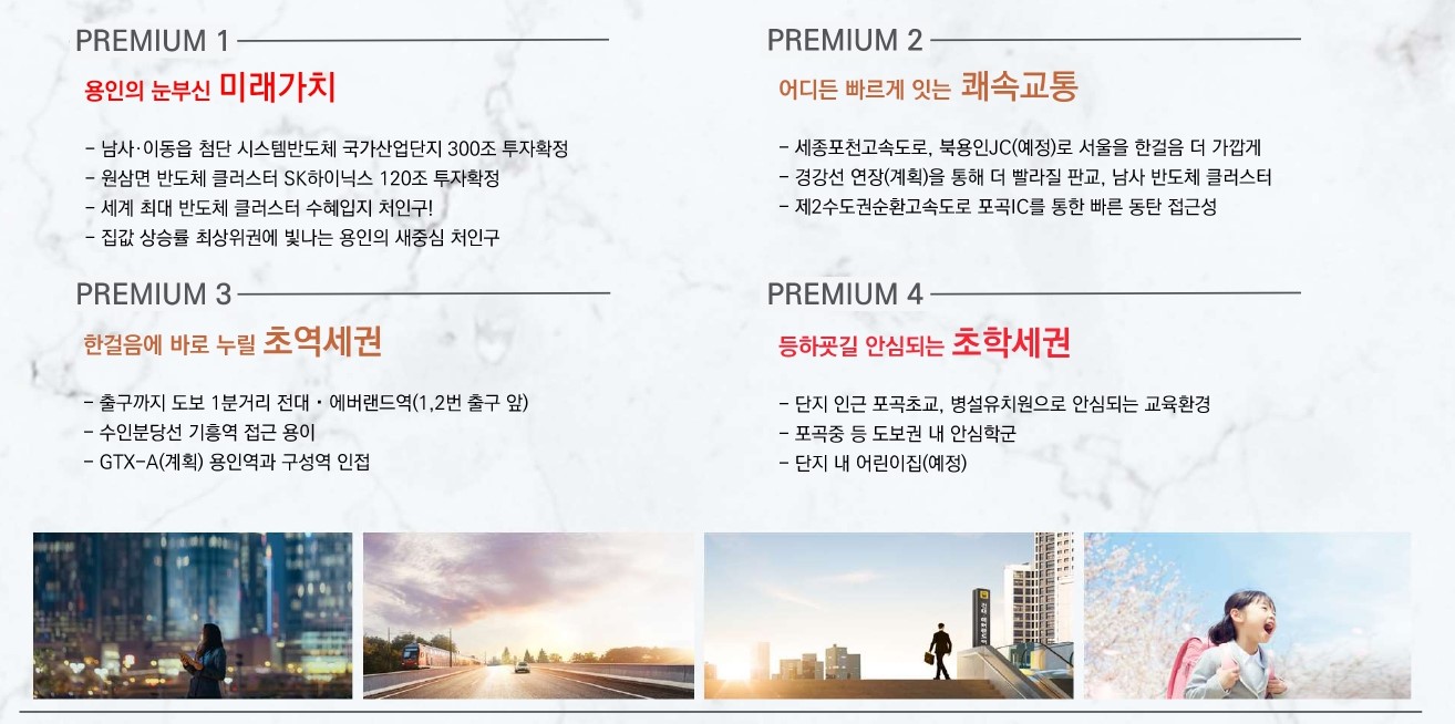 용인 에버랜드역 칸타빌 프리미엄 2