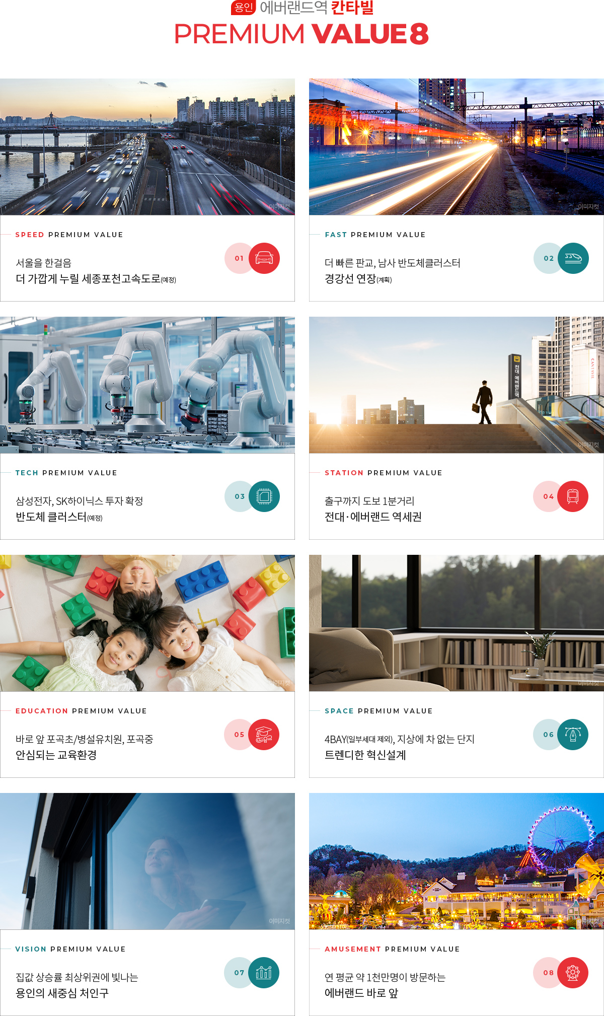 용인 에버랜드역 칸타빌 프리미엄